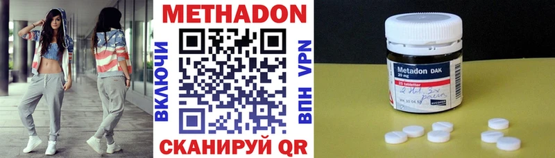Метадон кристалл нарко площадка наркотические препараты Елабуга